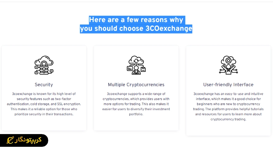 ویژگی‌ها و امکانات صرافی 3CO