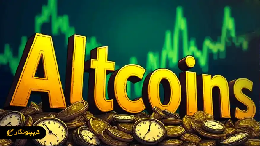 نقش Altcoin در بازار ارز دیجیتال