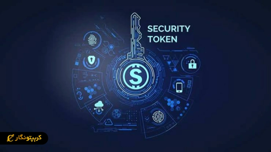 token امنیتی