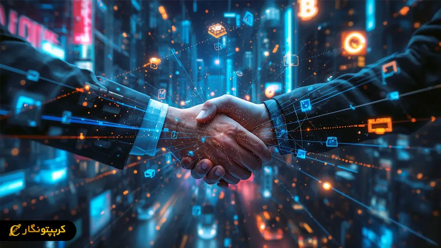 بررسی همکاری های بلاکچینی و تاثیرات آن بر ارزش گذاری و رقابت در بازار رمز ارزها