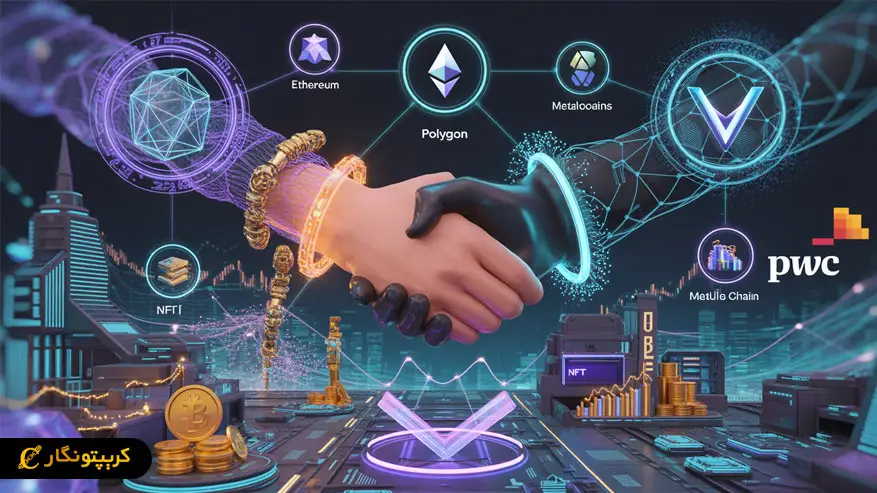 نمونه های موفق همکاری های بلاکچینی