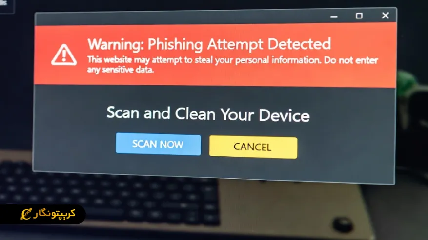 اسکن و پاک سازی دستگاه