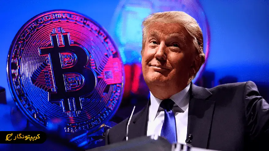 محبوبیت ارز دیجیتال ترامپ