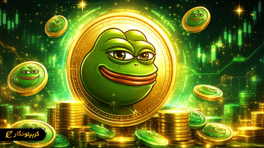 ارز دیجیتال پپه (PEPE) چیست؟ بررسی کامل، کاربردها و آینده آن
