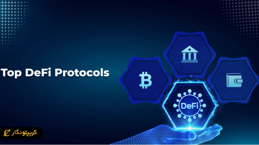 پروتکل های اصلی دیفای