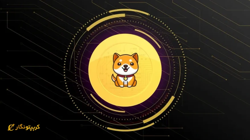 آیا سرمایه گذاری در بیبی دوج در سال ۲۰۲۶ منطقی است؟