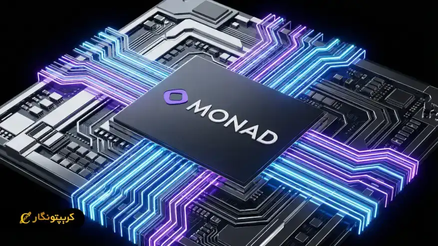 پروژه مونادا (Monad) چیست و چه هدفی دارد؟