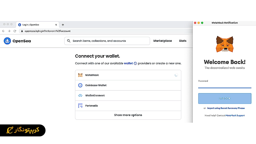 کیف پول را به OpenSea وصل کنید