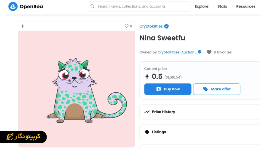 NFT خود را بخرید