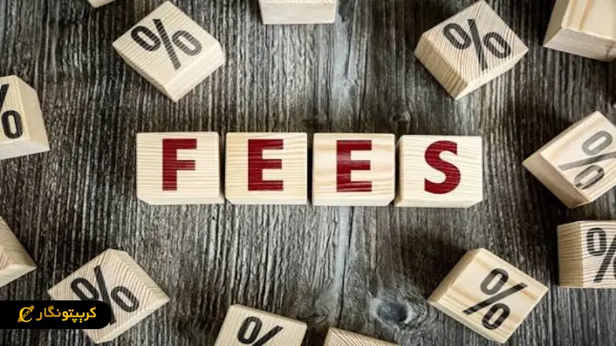 کارمزد ارز دیجیتال چیست؟ بررسی انواع Fee و نحوه محاسبه آن