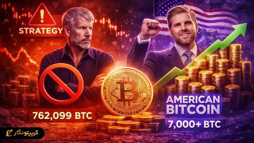 توقف ناگهانی خرید بیت کوین توسط استراتژی؛ رقابت جدید نهنگ ها داغ شد