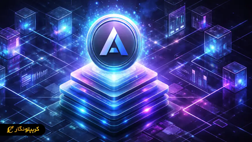 بلاکچین ARC چیست؟ معرفی کامل پروژه آرک و بررسی آینده ارز Arc