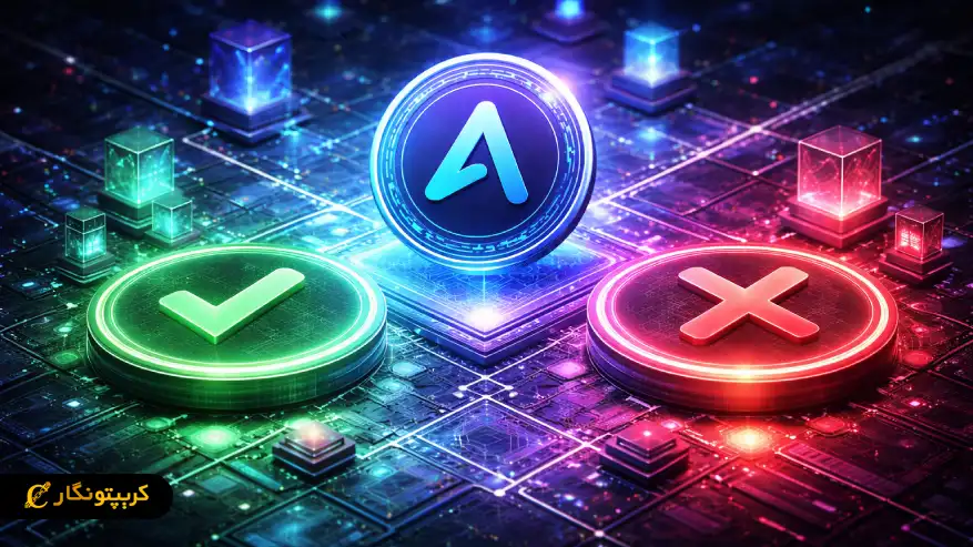 مزایا و معایب بلاکچین آرک