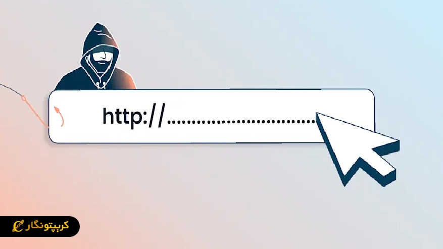 فیشینگ و لینک های جعلی