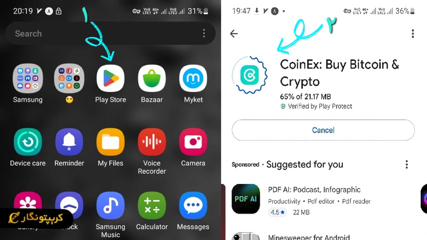 دانلود کوینکس برای ترید ارز دیجیتال با گوشی