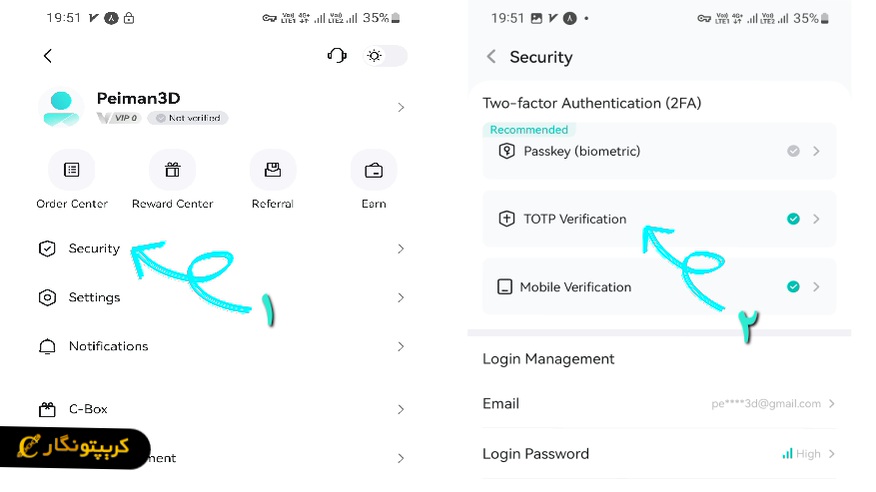 فعالسازی احراز دو مرحله ای