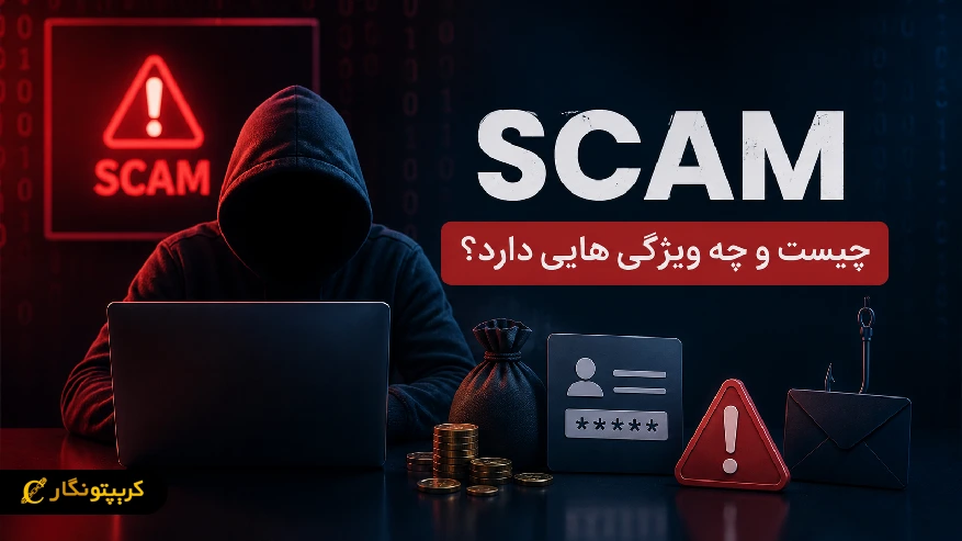 اسکم چیست