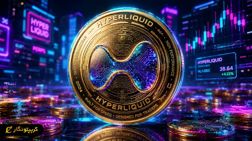 آیا موج صعودی HYPE ادامه دارد؟