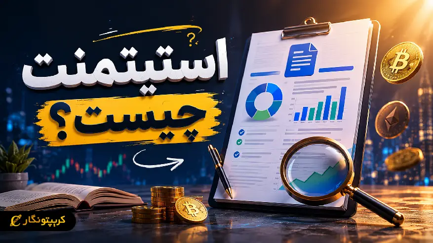 استیتمنت (Statement) چیست و چه کاربردی دارد؟
