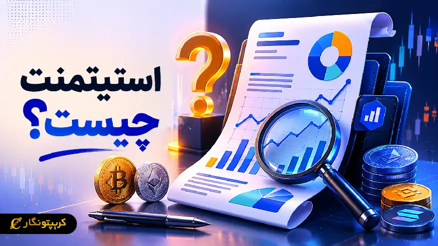 استیتمنت چیست؟