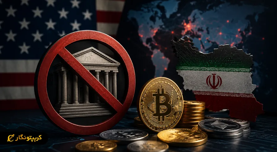 تحریم چهار صرافی بزرگ ایرانی توسط وزارت خزانه داری آمریکا