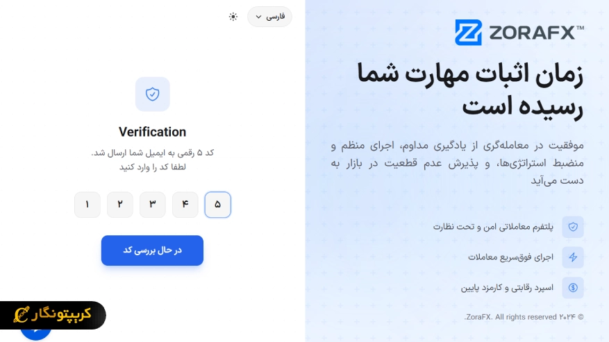 مرحله دوم ثبت نام زورا اف ایکس