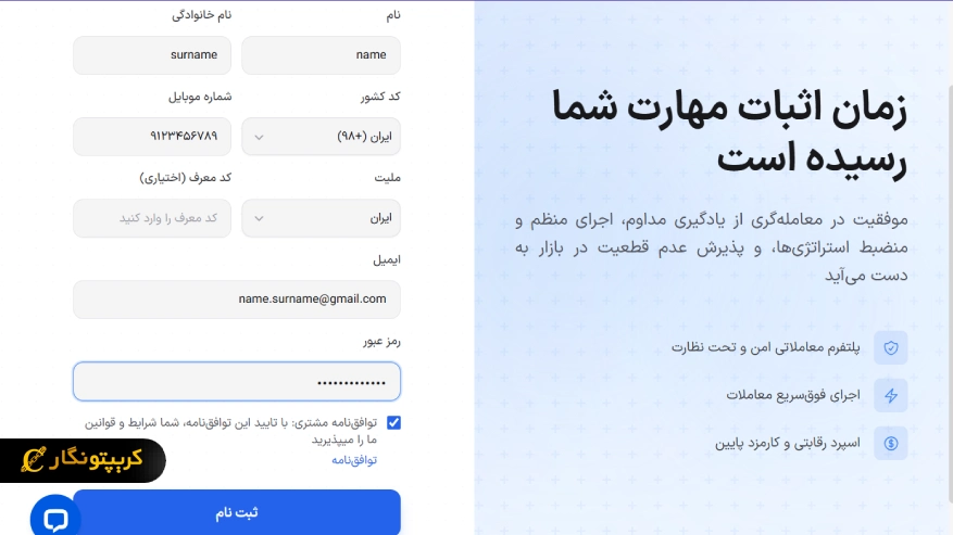 مرحله اول ثبت نام در زورا اف ایکس