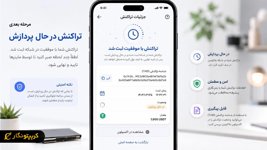 مبلغ تراکنش