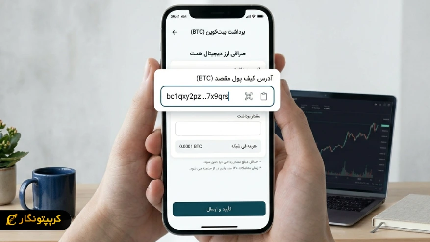 توکن در صرافی