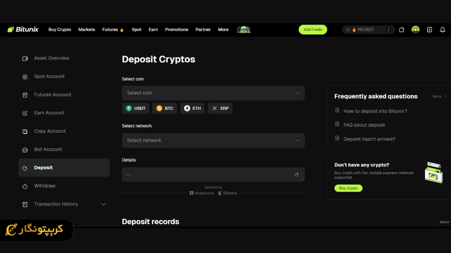 بخش Wallet و گزینه Deposit