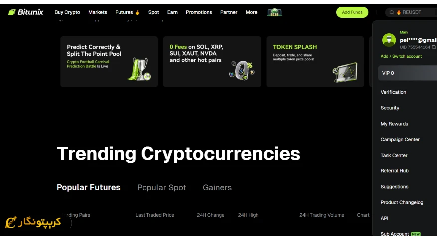 پنل کاربری Bitunix