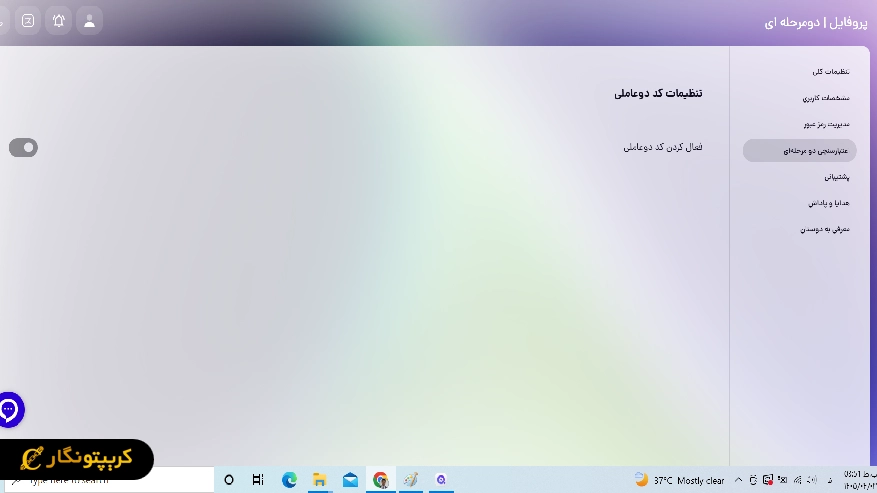 فعالسازی دومرحله ای ذر بیتکس روم