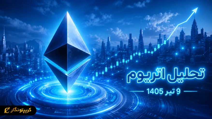 اتریوم در خطر یک سقوط دیگر!