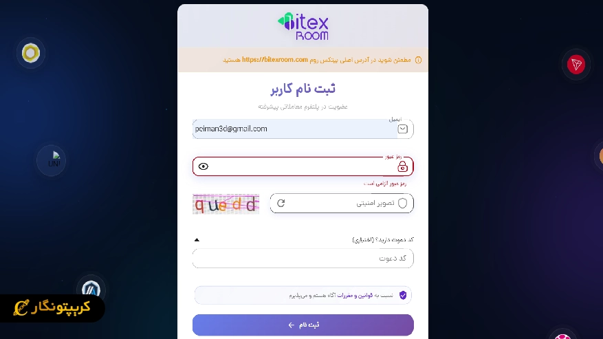 ایجاد حساب و احراز هویت