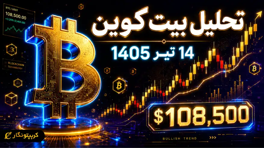 نبرد ۶۳ هزار دلاری بیت کوین