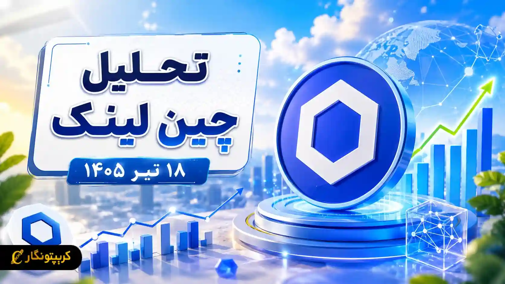 چرا نهنگ ها در حال خرید LINK هستند؟
