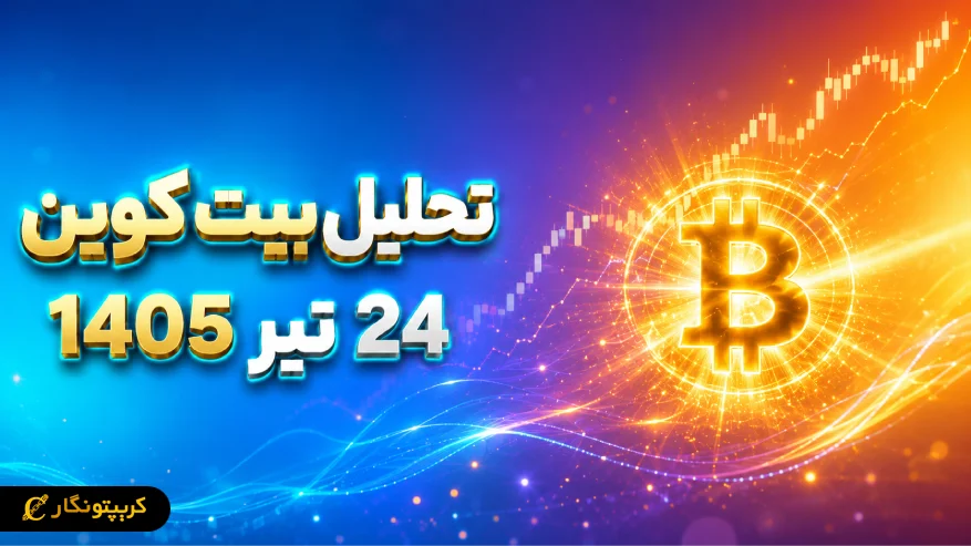 نهنگ ها چه نقشه ای برای BTC دارند؟
