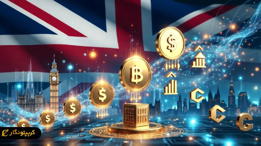 توکنیزاسیون بریتانیا با ۵۴ غول مالی