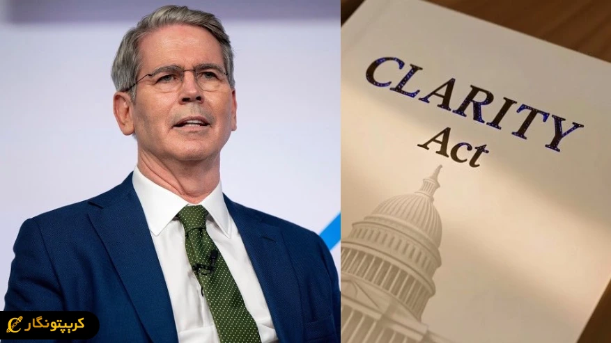 قانون CLARITY