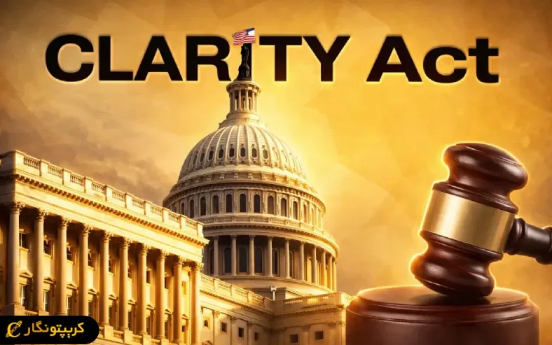 قانون CLARITY ارز دیجیتال، محدودیت تازه برای مقامات آمریکایی