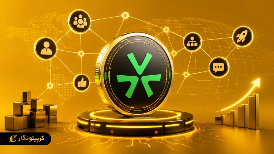 توکن UXLINK چیست و چه نقشی در اکوسیستم دارد؟