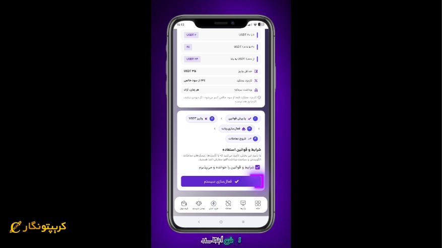روی گزینه «فعال سازی سیستم» کلیک کنین