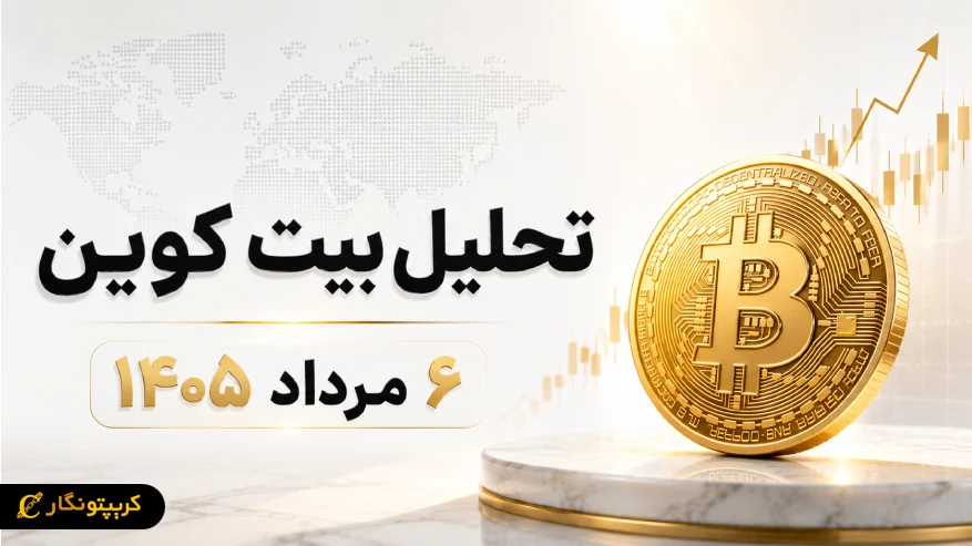 شکست بزرگ نزدیک تر از همیشه؟