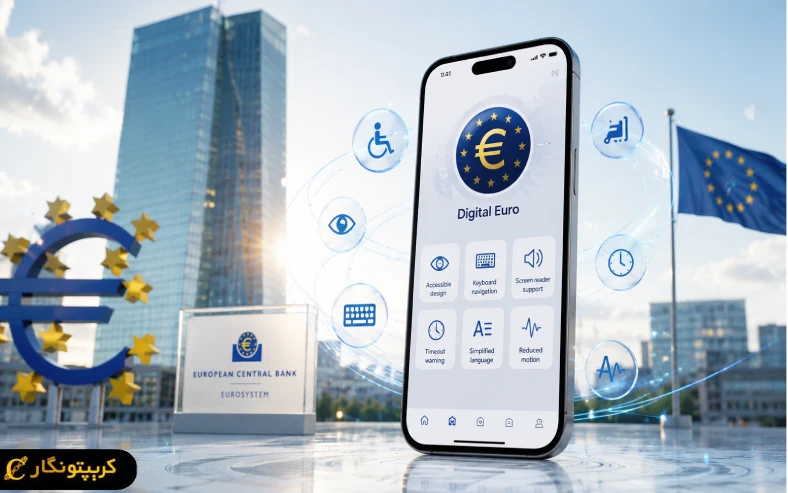 اپلیکیشن یوروی دیجیتال فراتر از قوانین اروپا!