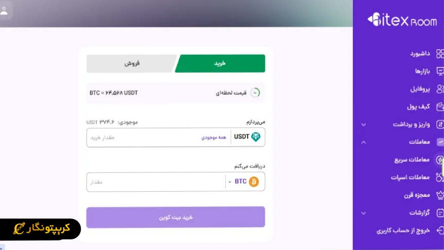 از بخش معامله سریع یا بازار ETN/USDT، ارز دیجیتال ETN رو جستجو کنید.