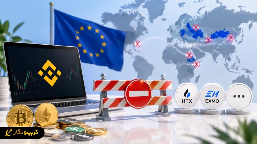 محدودیت تراکنش بایننس برای جنگ با دور زدن تحریم ها 