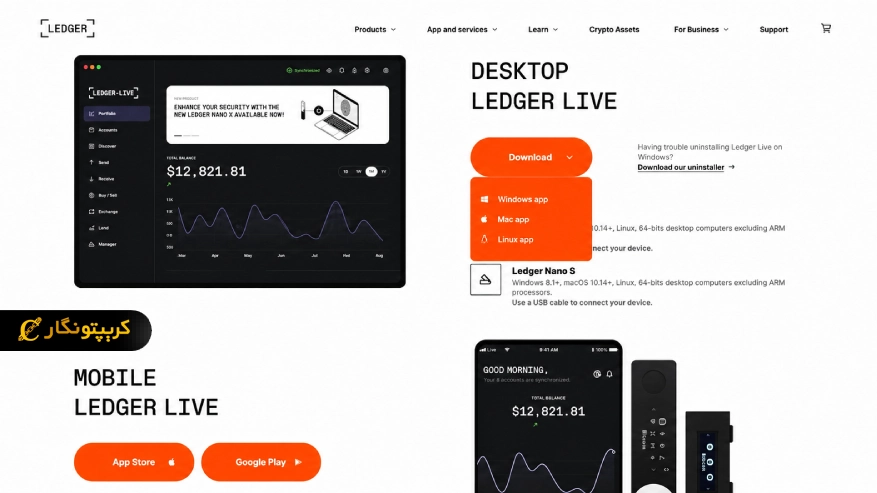 نصب Ledger Wallet