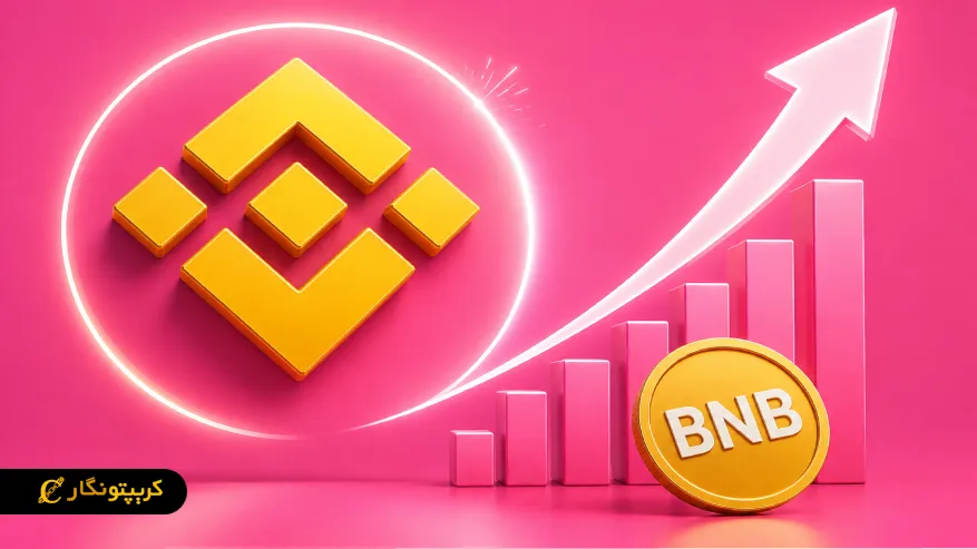 بررسی احتمال تاثیر ارتقای جدید BNB Chain روی قیمت BNB