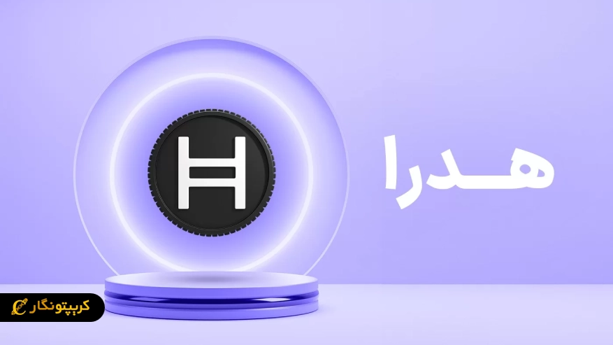 ارز دیجیتال زیر یک دلار