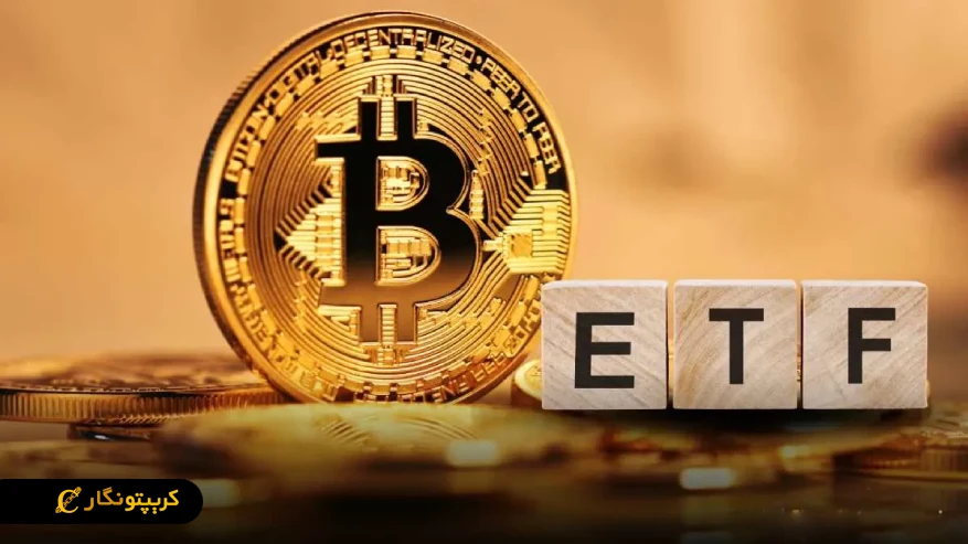 etf